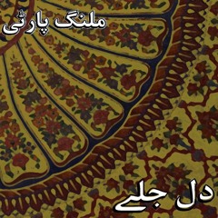 Malang Party - Dil Jalay