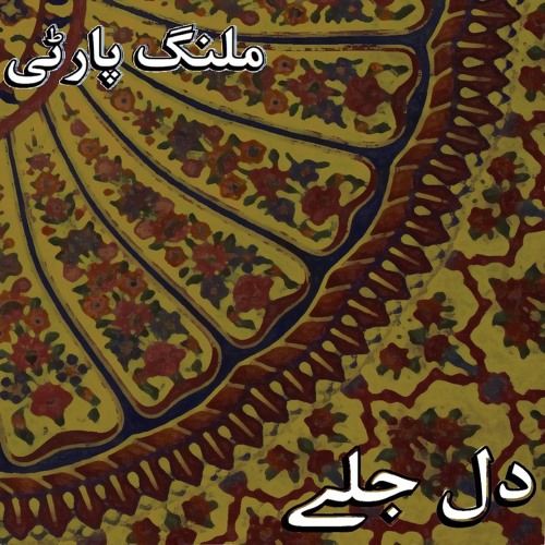 Malang Party - Dil Jalay
