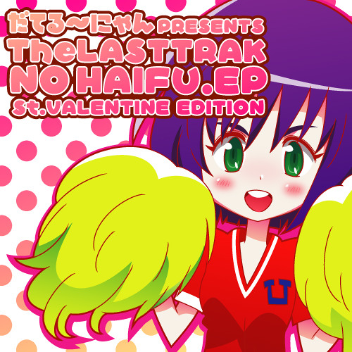 【COWBOY BEBOP】空を取り戻した日 feat.フェイ・バレンタイン(The LASTTRAK REMIX DEMO VERSION)