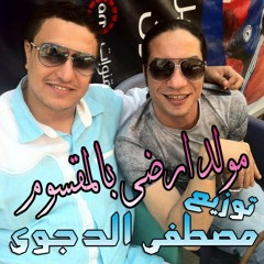 بعرور والمصرى ـ أرضى بالمقسوم ـ شعبى وش