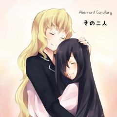 Aberrant Corollary - Lilly