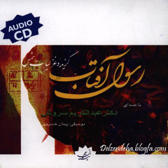 مولانا