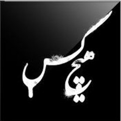 Hichkas - Bebin Ki Marde