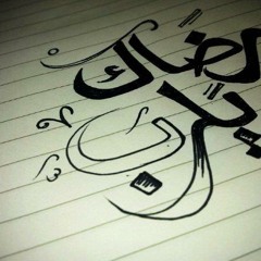 أخى فى فؤادى