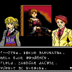 「うみねこのなく頃に」FCアレンジ