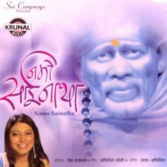 sai ghar aaye re from album Namo Sainatha