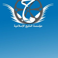 العمر ضاع مهدي العبودي 2012