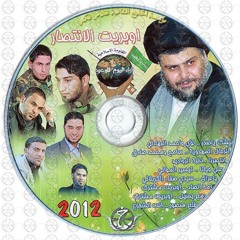 جيشك ياصدر  لؤي البغدادي     واحمد البهادلي