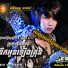 បែកគ្នាទាំងមិនទាន់អស់ចិត្ត