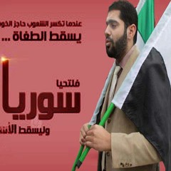 نشيد (واسورياه ) إنشاد الصوت الجبلي( محمد الجبــالي) 2012