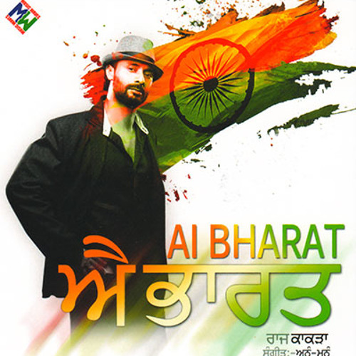 Raj kakra