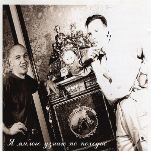 Гарик Сукачев - "Я милого узнаю по походке"