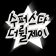 Stream 피플 크루,후니훈(Hoony Hoon),DJ Murf,Thug Squard,X-Teen-01-아름다운 21C-192k by  Byung Eun Park
