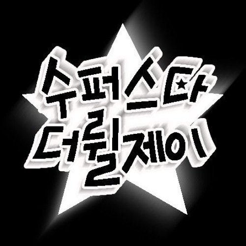 Dynamic Duo - U-Turn (Feat. Verbal Jint)