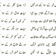 Khirad kay Paas Khabar
