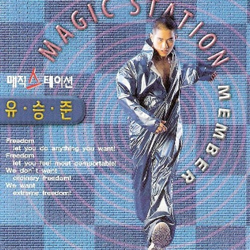 추억의 음악 시리즈 2 - 스티브 승준 유 "매직인터페이스"(1999)