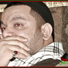 يا ربنا  فرج عن شيعة الحسين-الشيخ حسين الأكرف