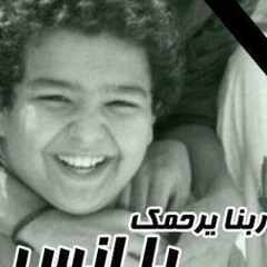 وائل جسار  «اسمي أنس» تخليدا لذكرى أصغر ضحايا مذبحة بورسعيد