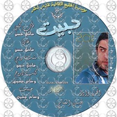 گلب روحي  غسان الشامي