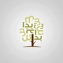 بدائل | شجون الشام