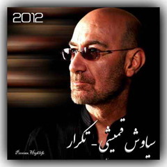 Siavash Ghomeyshi - Tekrar