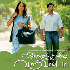 Its All Over Now - VTV BGM