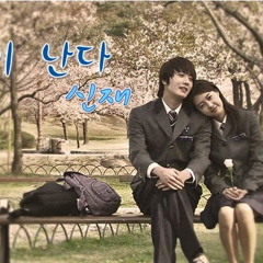 Shin Jae -Tears Are Falling