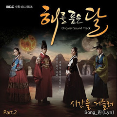 Lyn - Back In Time (Ost. The Moon Embracing Sun)