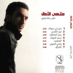 Eshrak - إشراق