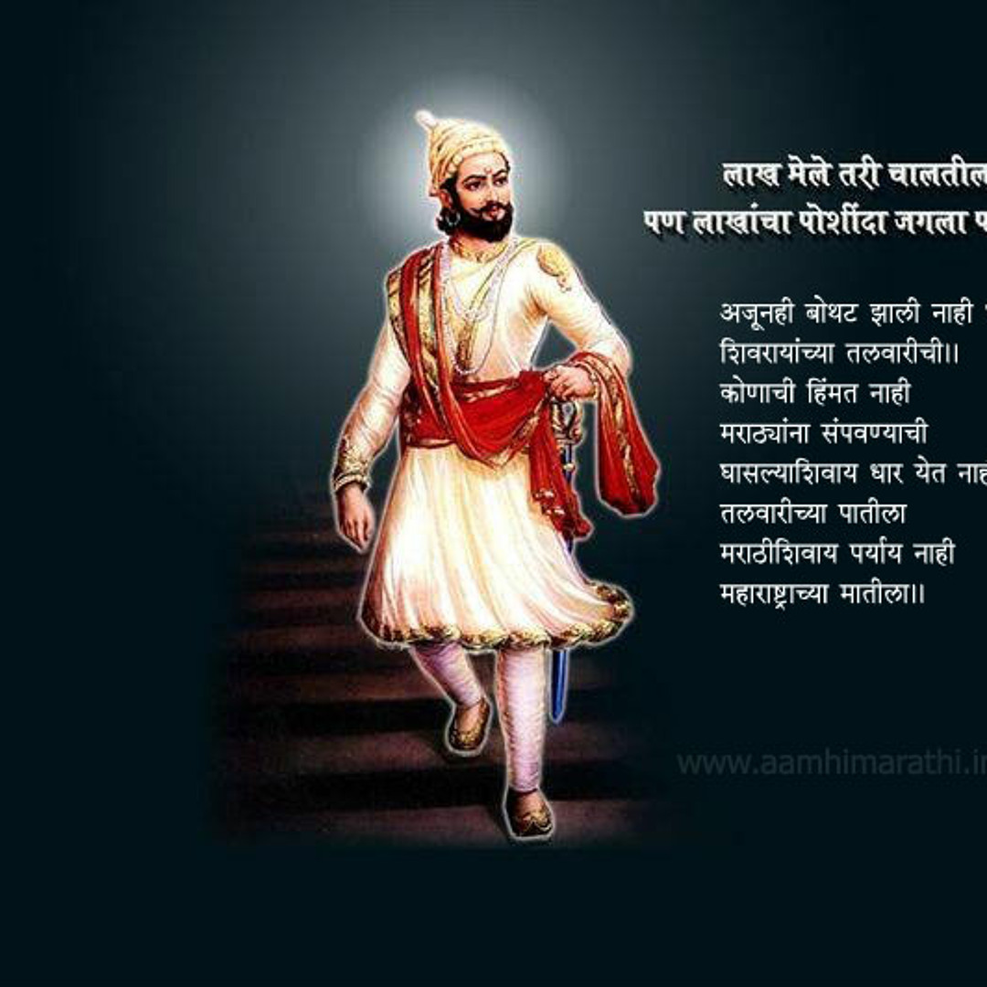 Shivaji song deals