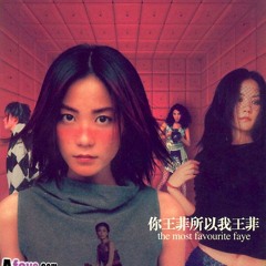 爱FM ··王菲音乐节目