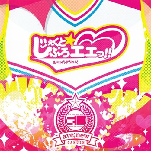 02. Lv.99 Shukuremu  H E R O!