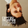 Даже если ты уйдёшь - Сергей Лазарев
