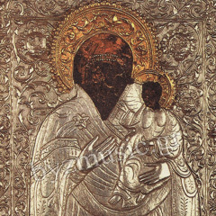 Απολυτίκιο Παναγίας Σπηλιάς Αγράφων - 15 ΑΥΓΟΥΣΤΟΥ