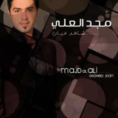 جديد 2012 مجد العلي راحو..........3