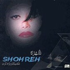 Shohreh - Geryeh