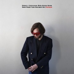 Mare And The Corpse-Eyed Toads - Inner Mongolia