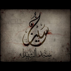 2010 يا راجعين السبايا