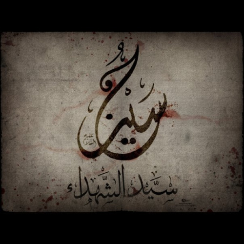 2010 يا راجعين السبايا