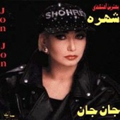 Shohreh - Jan Jan