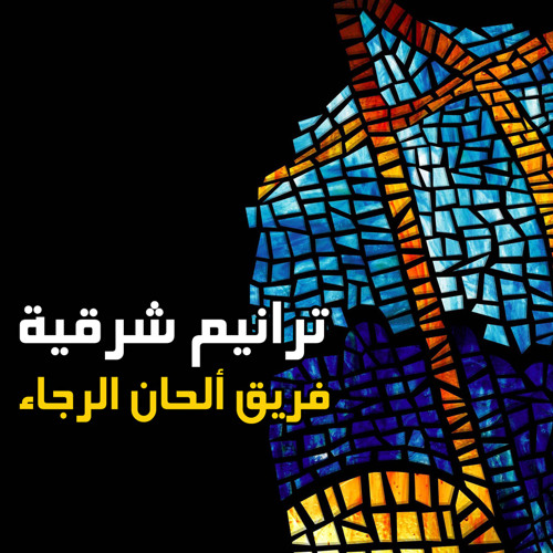 الكنز أنت لا أنا