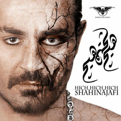 Shahin Najafi - Bokonim