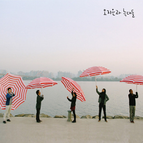 없었으면 좋았을걸