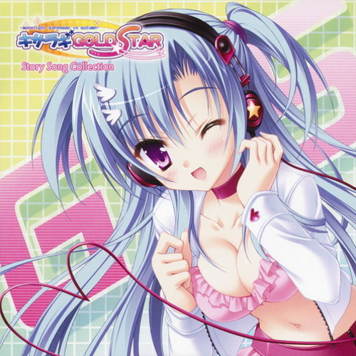 狼男が恋をした(Sound Artz Gyao's Up Bootleg Mix)