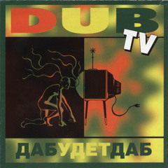 10 - Master & Servantman (feat. Shamansky Beat)