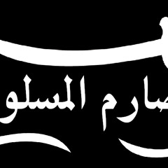 قادم كالريح معدلة مع كلام للشيخ سالم