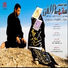 سقط الفن