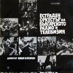 Естраден оркестър на Българското радио и телевизия- "Младост "1965