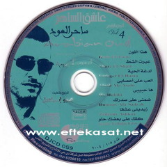 " Ha Habibi"  Arabian Oud-Vol4