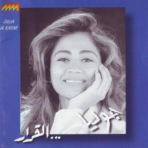 أنا مش الك